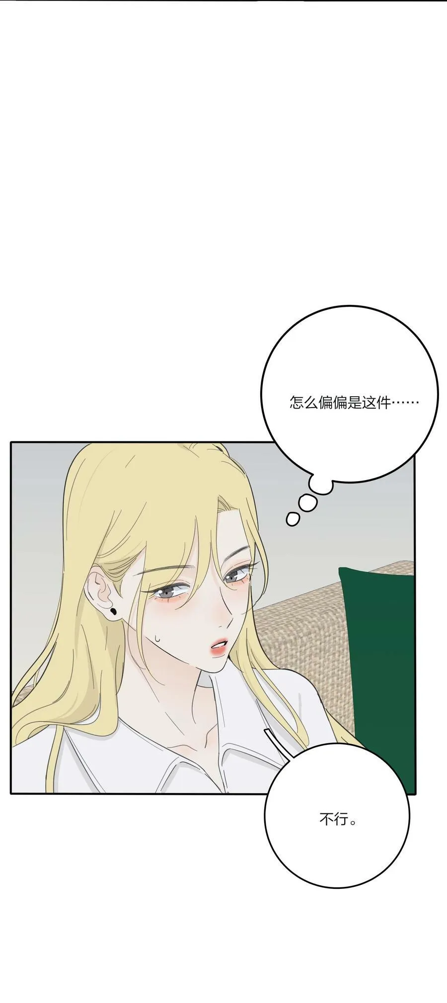 156 温柔的锋芒 第5页