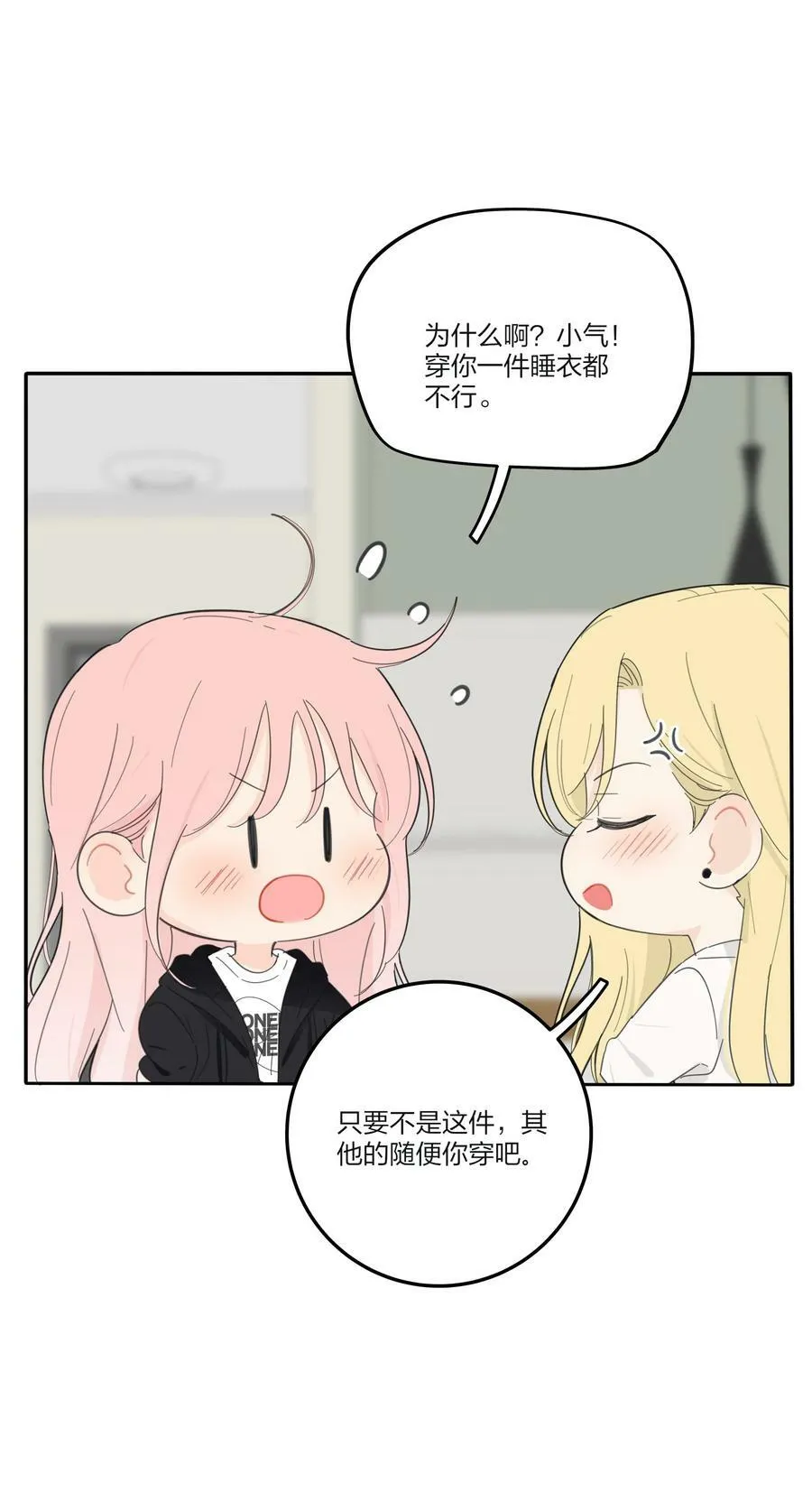 156 温柔的锋芒 第6页