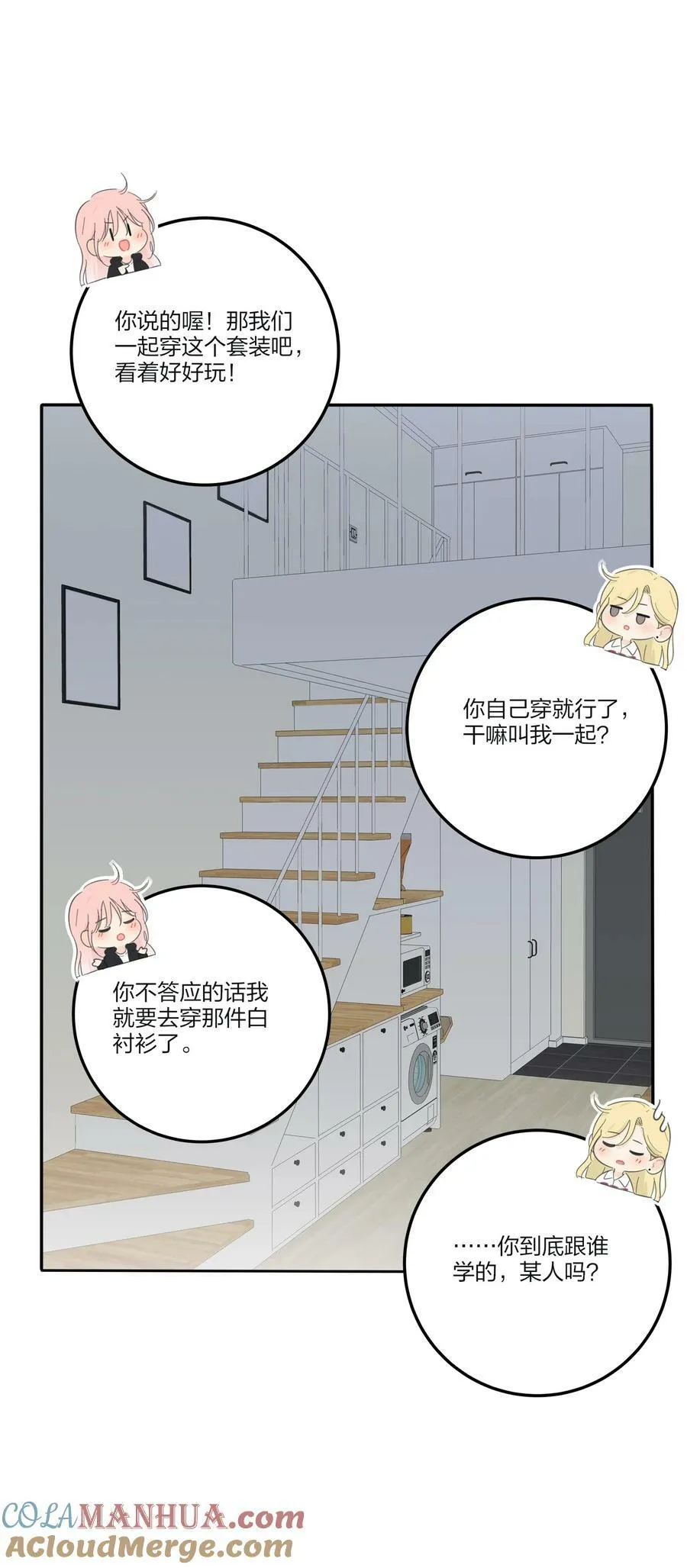 156 温柔的锋芒 第7页