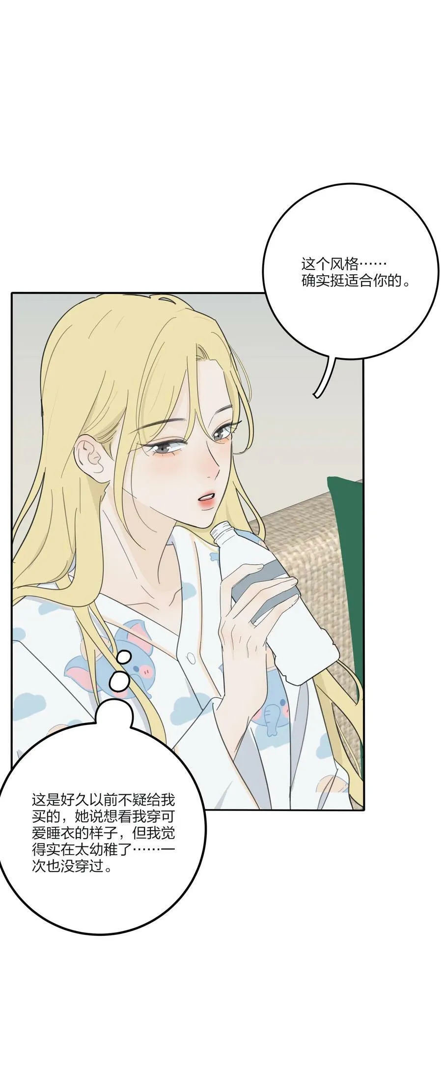 156 温柔的锋芒 第11页