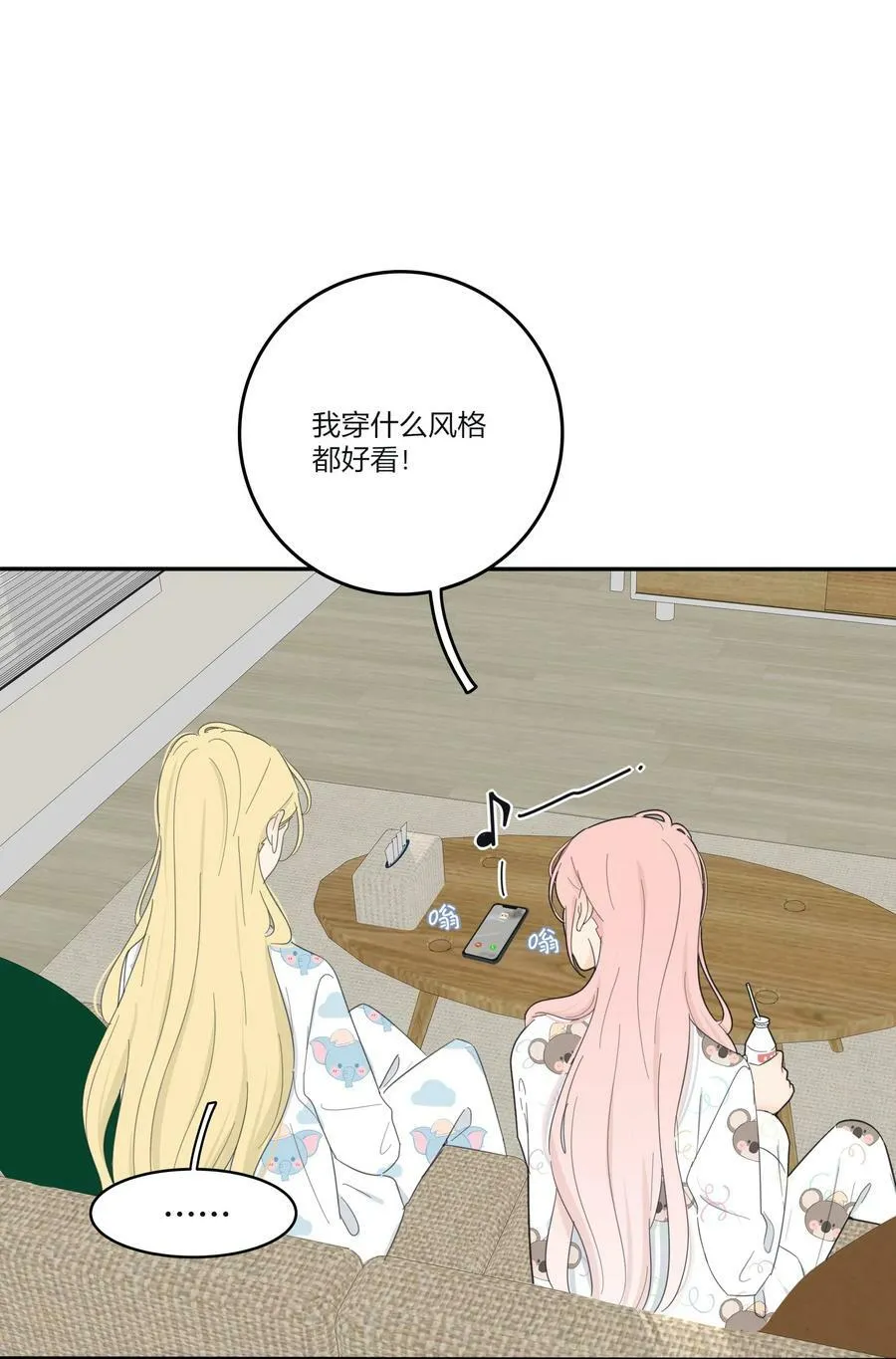 156 温柔的锋芒 第12页