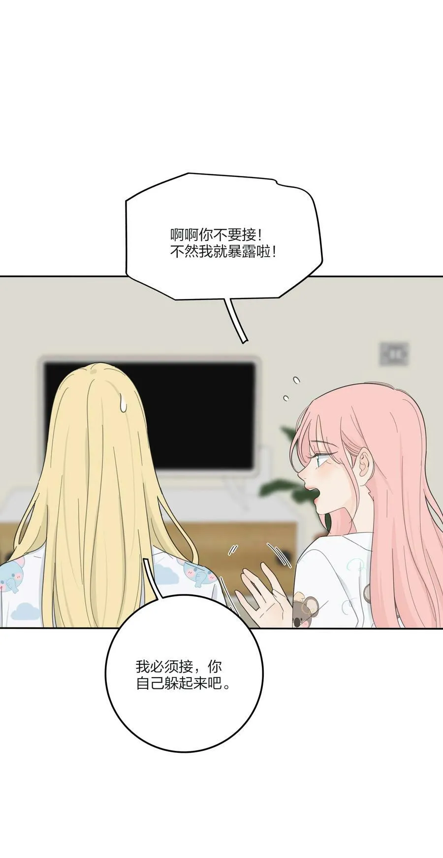 156 温柔的锋芒 第14页