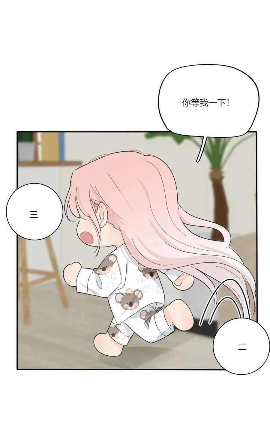 156 温柔的锋芒 第15页