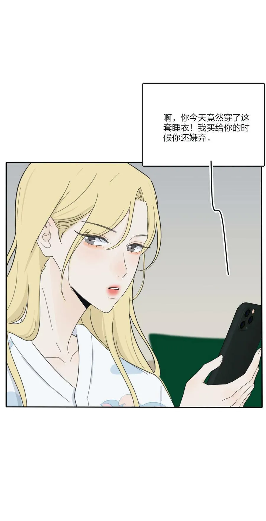156 温柔的锋芒 第18页