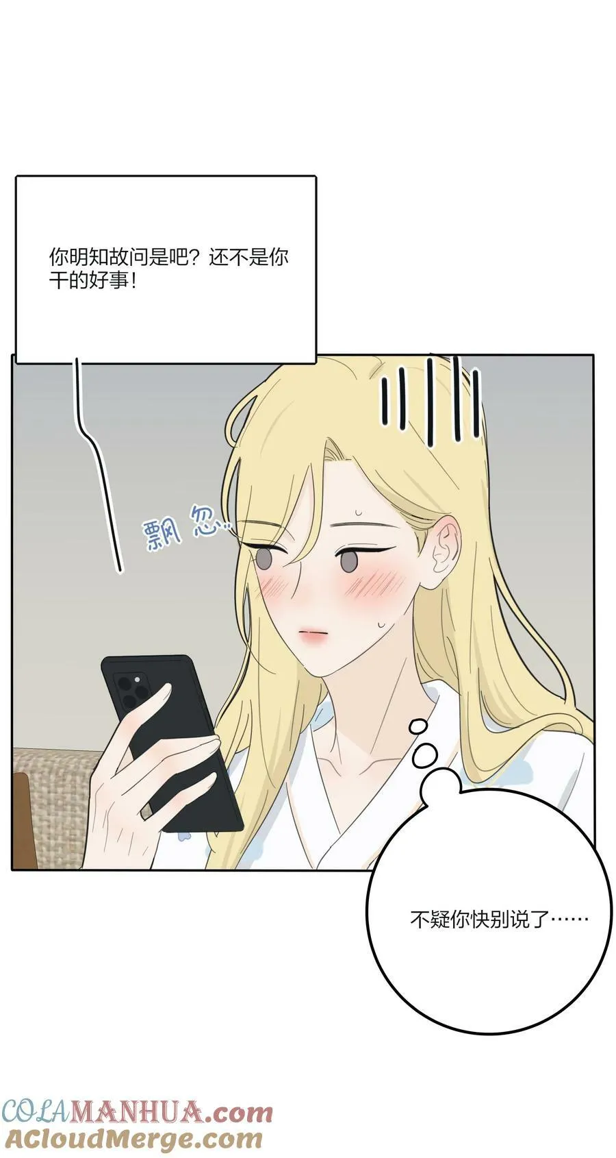 156 温柔的锋芒 第22页