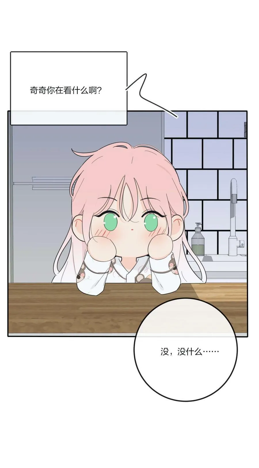 156 温柔的锋芒 第23页