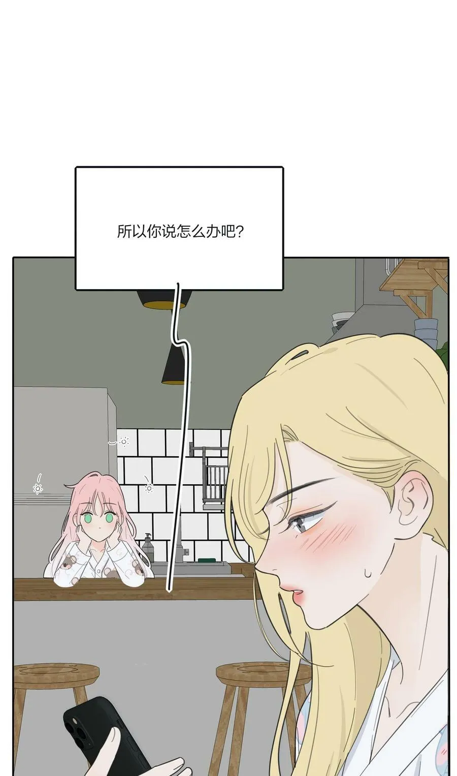 156 温柔的锋芒 第24页