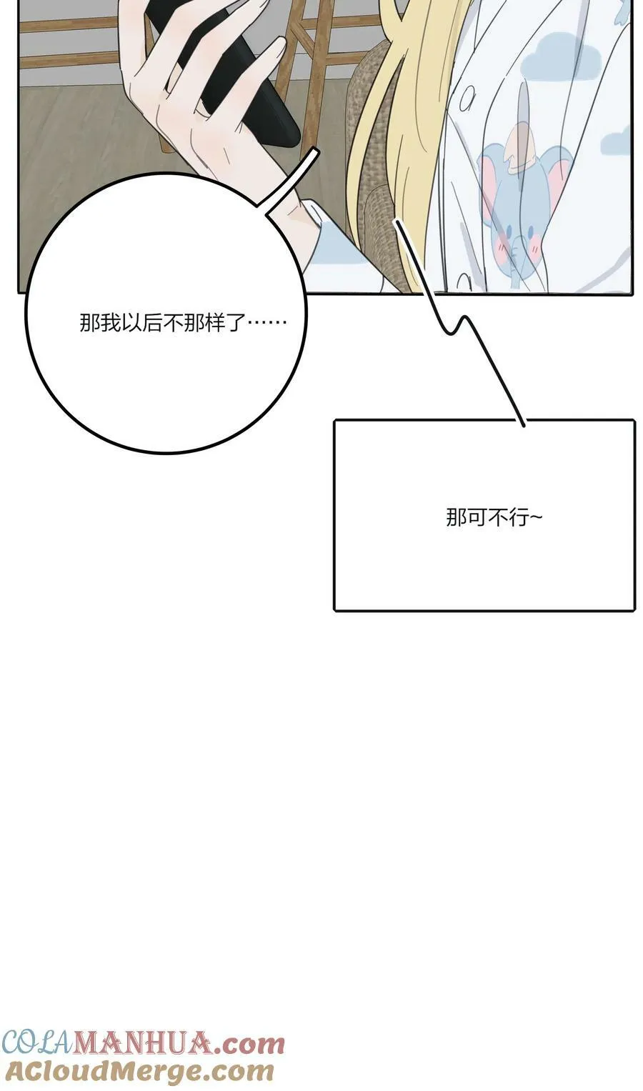 156 温柔的锋芒 第25页