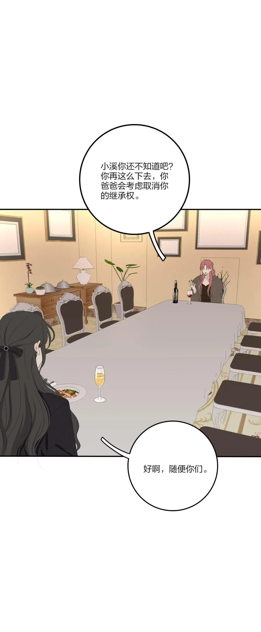 156 温柔的锋芒 第32页