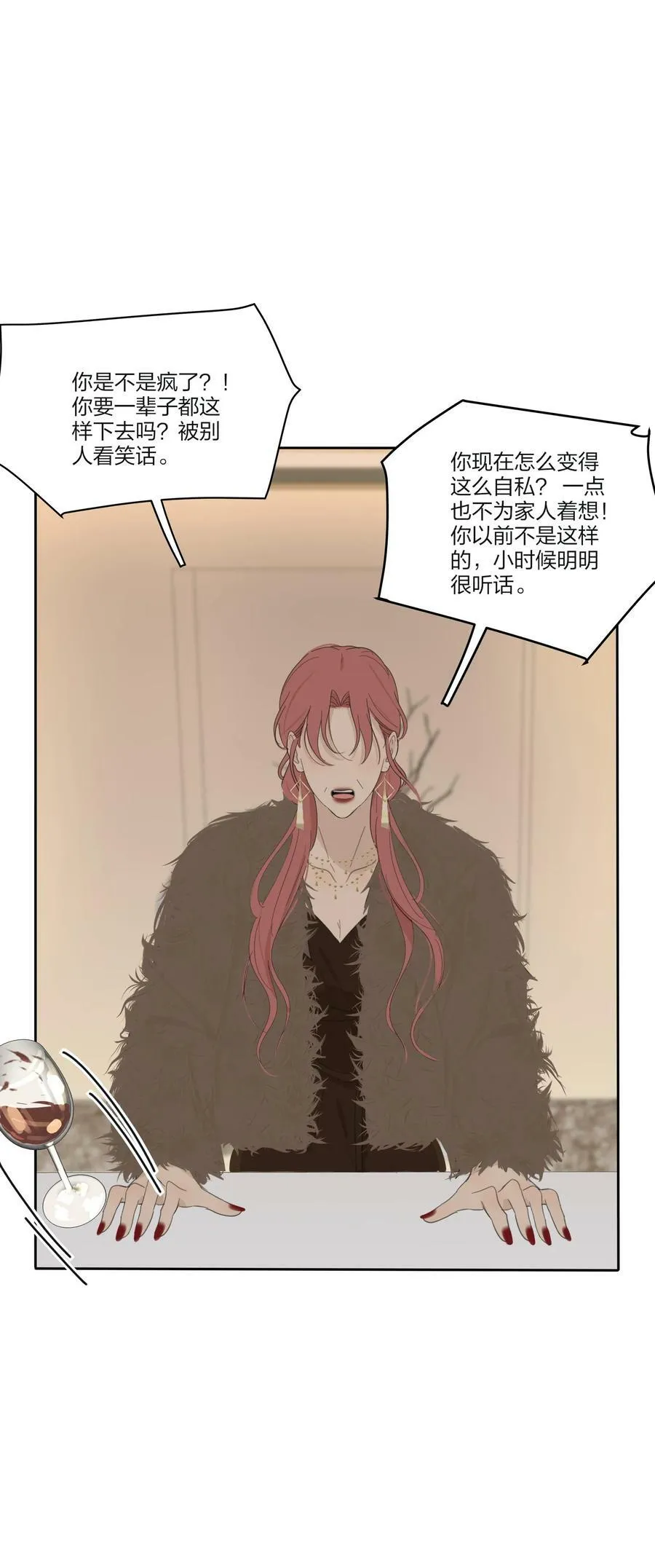 156 温柔的锋芒 第33页