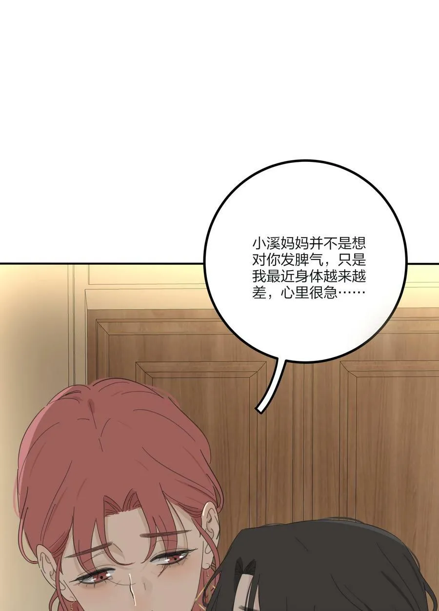 156 温柔的锋芒 第39页