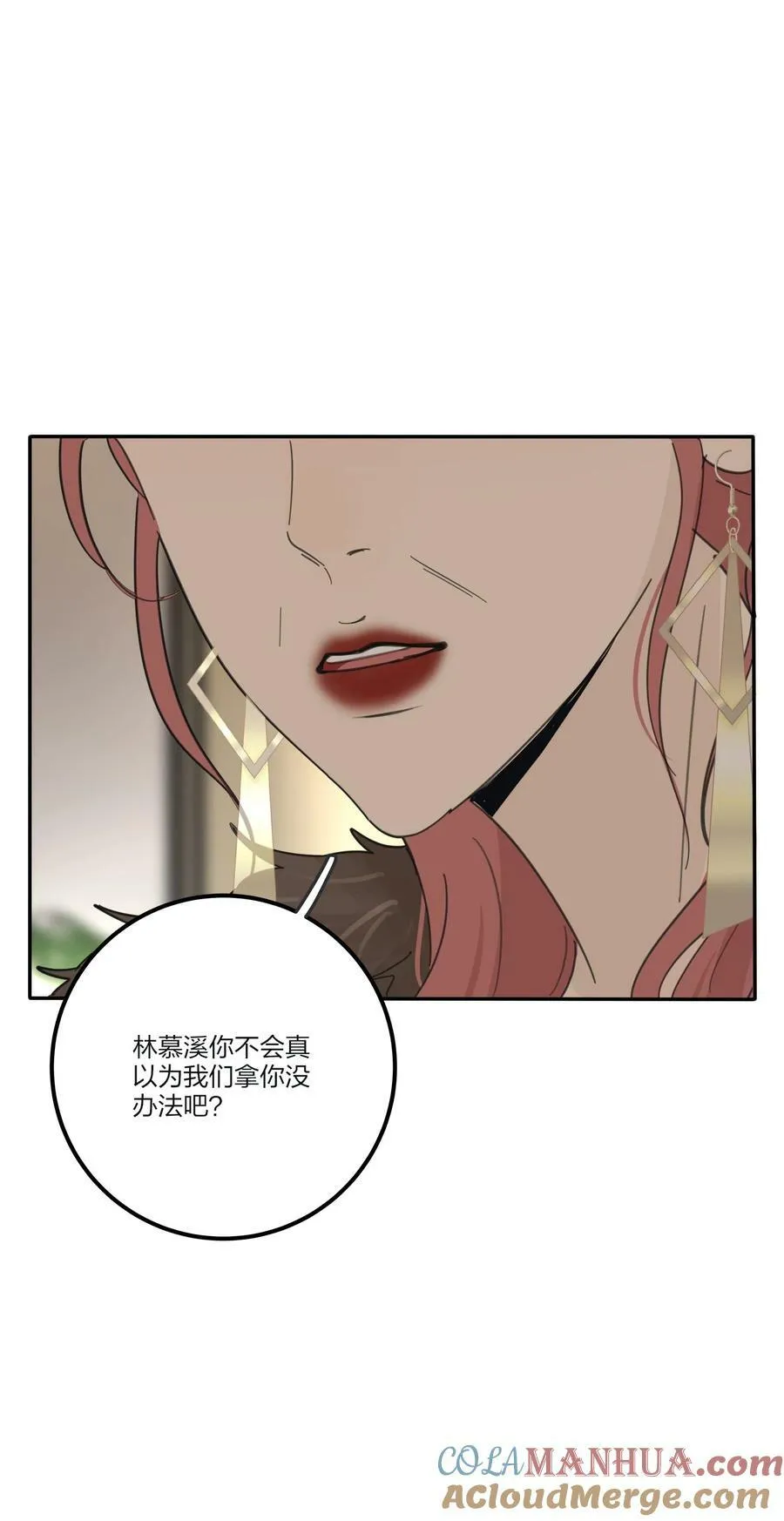 156 温柔的锋芒 第43页