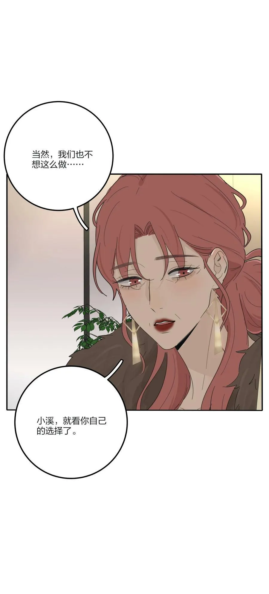 156 温柔的锋芒 第48页