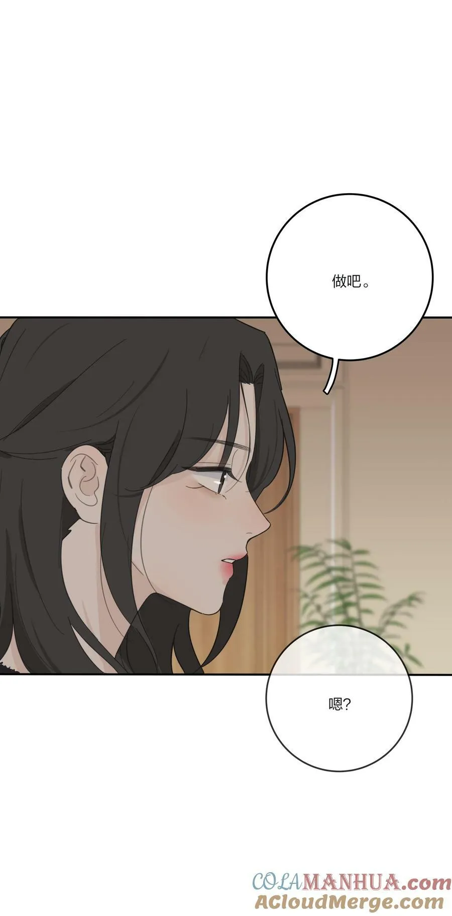 156 温柔的锋芒 第49页