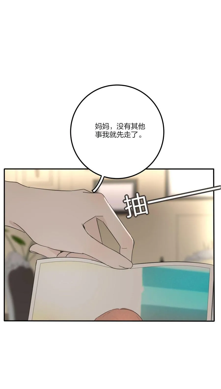 156 温柔的锋芒 第51页