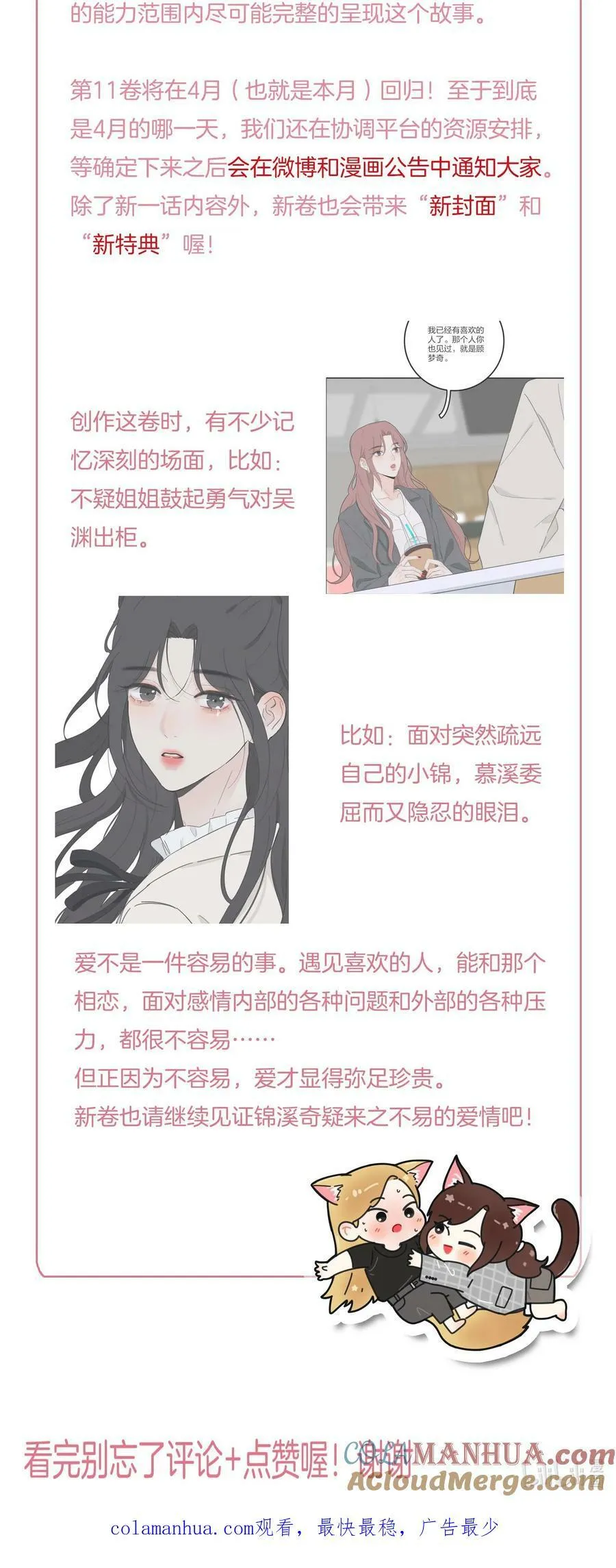 156 温柔的锋芒 第55页