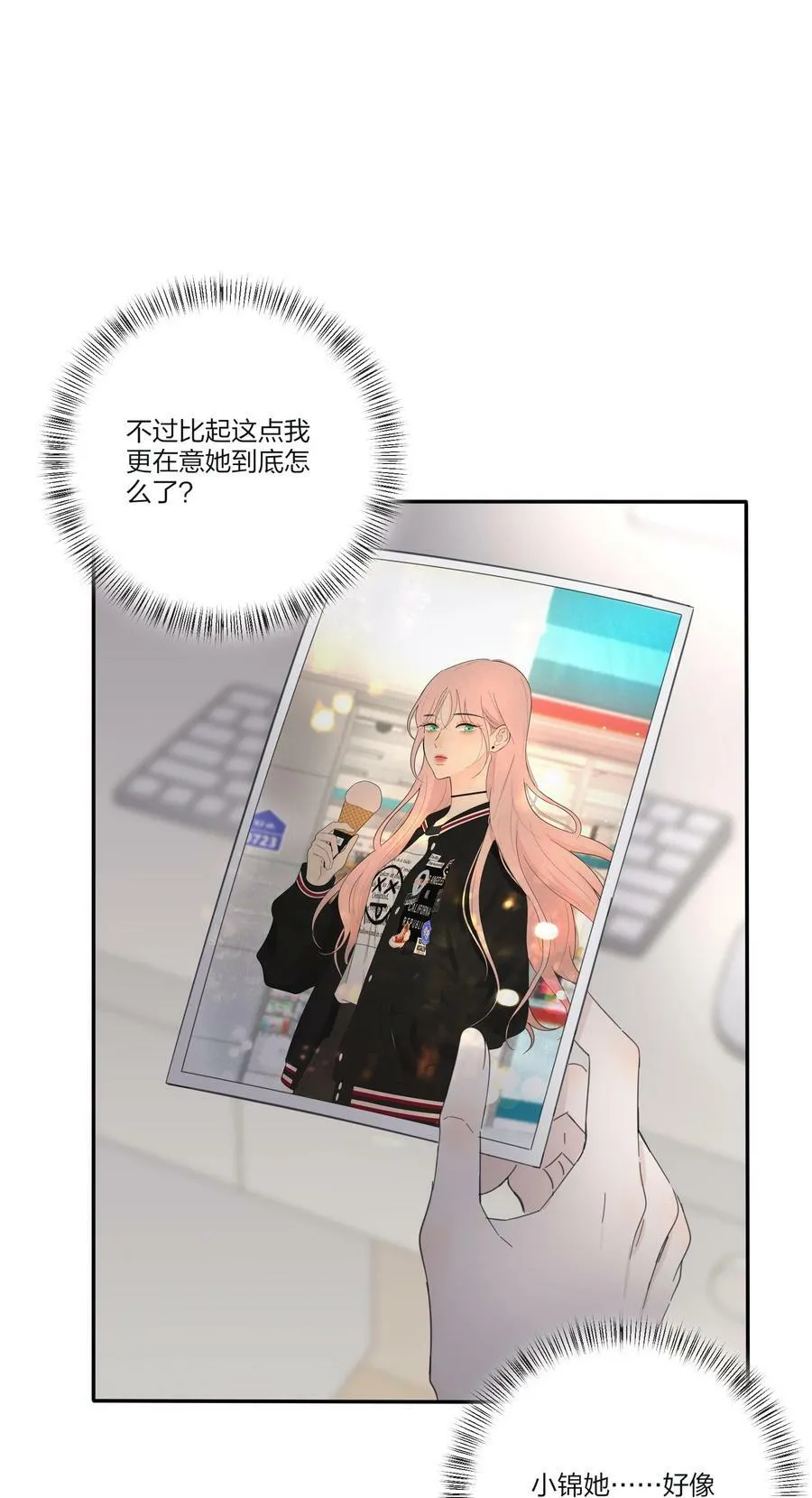 157 推开那扇门（评论抽周边） 第5页