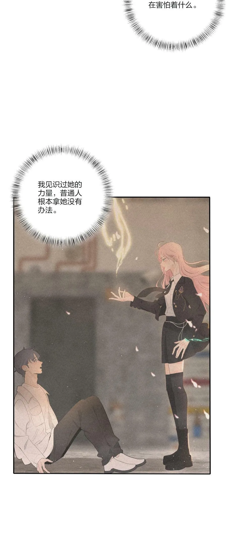 157 推开那扇门（评论抽周边） 第6页