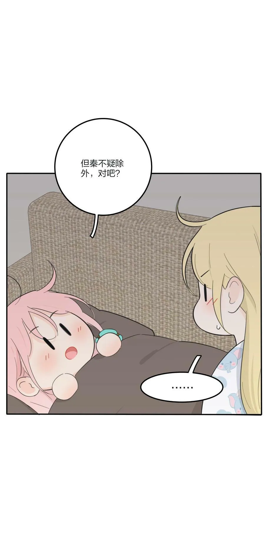 157 推开那扇门（评论抽周边） 第11页