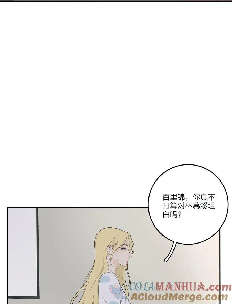 157 推开那扇门（评论抽周边） 第13页