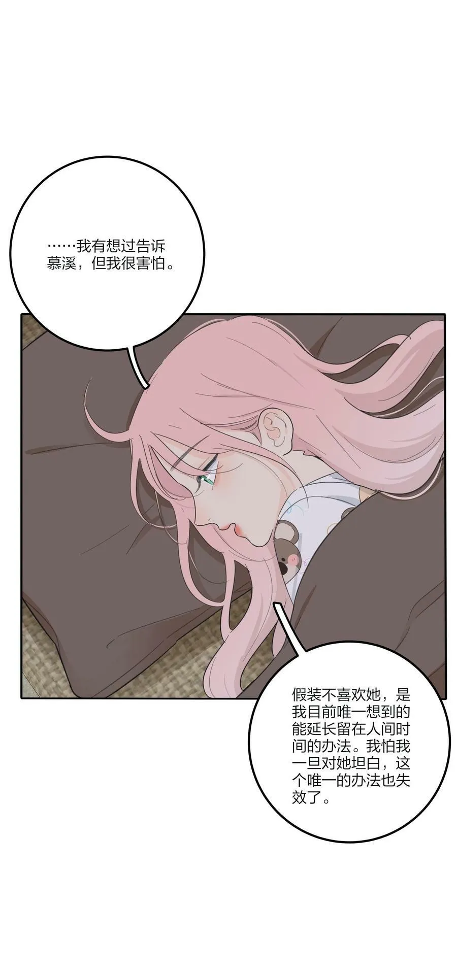 157 推开那扇门（评论抽周边） 第15页