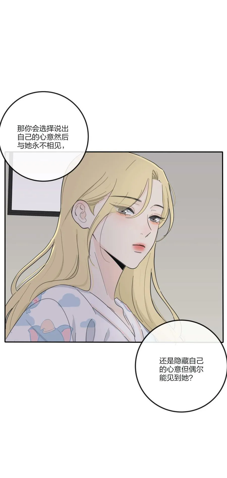 157 推开那扇门（评论抽周边） 第17页