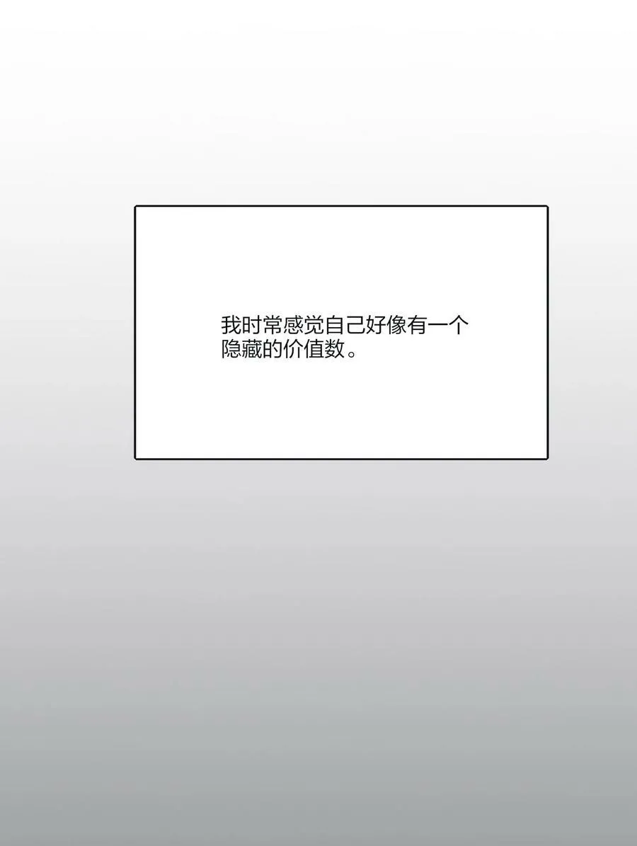 157 推开那扇门（评论抽周边） 第23页