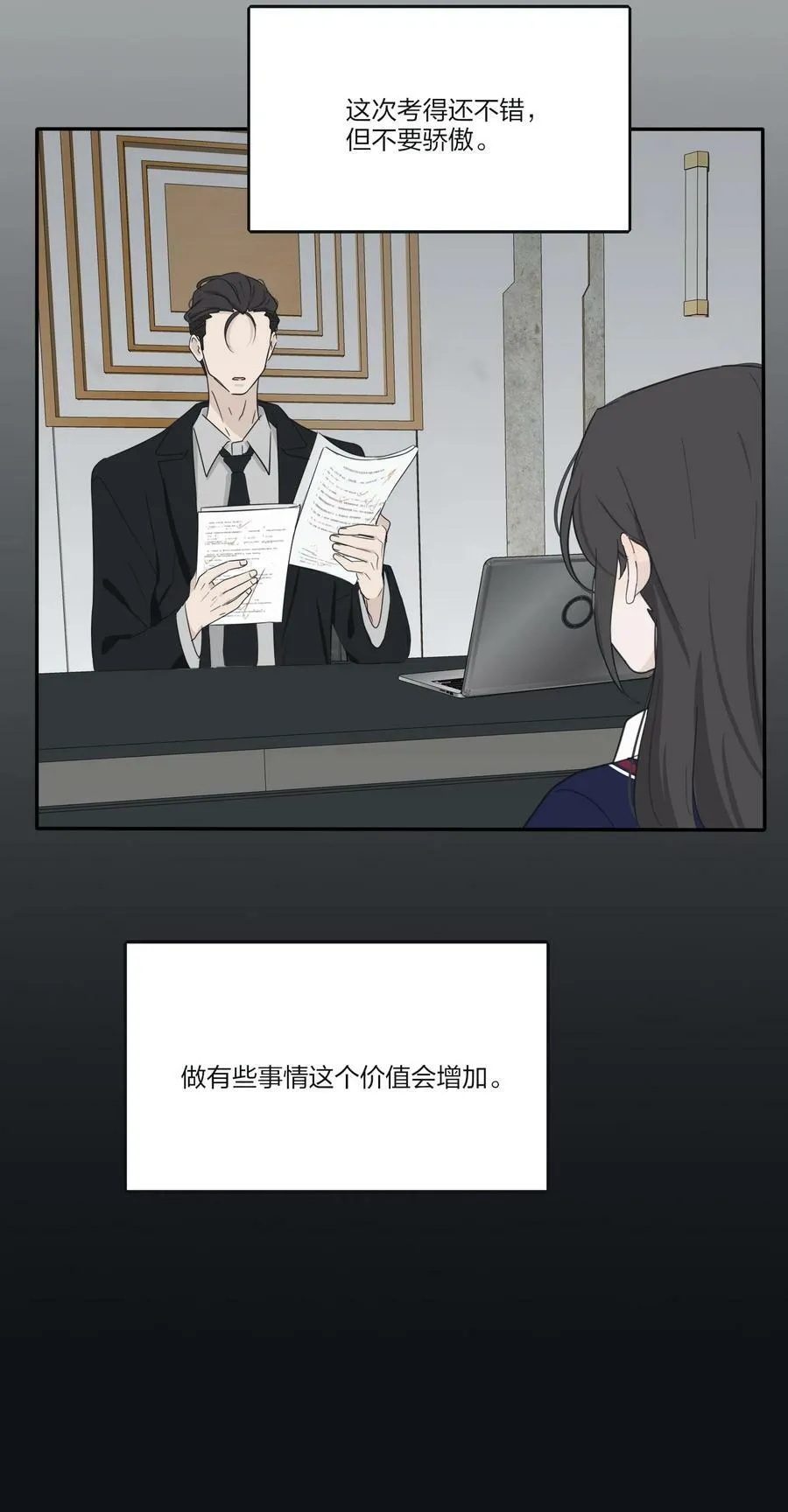 157 推开那扇门（评论抽周边） 第24页