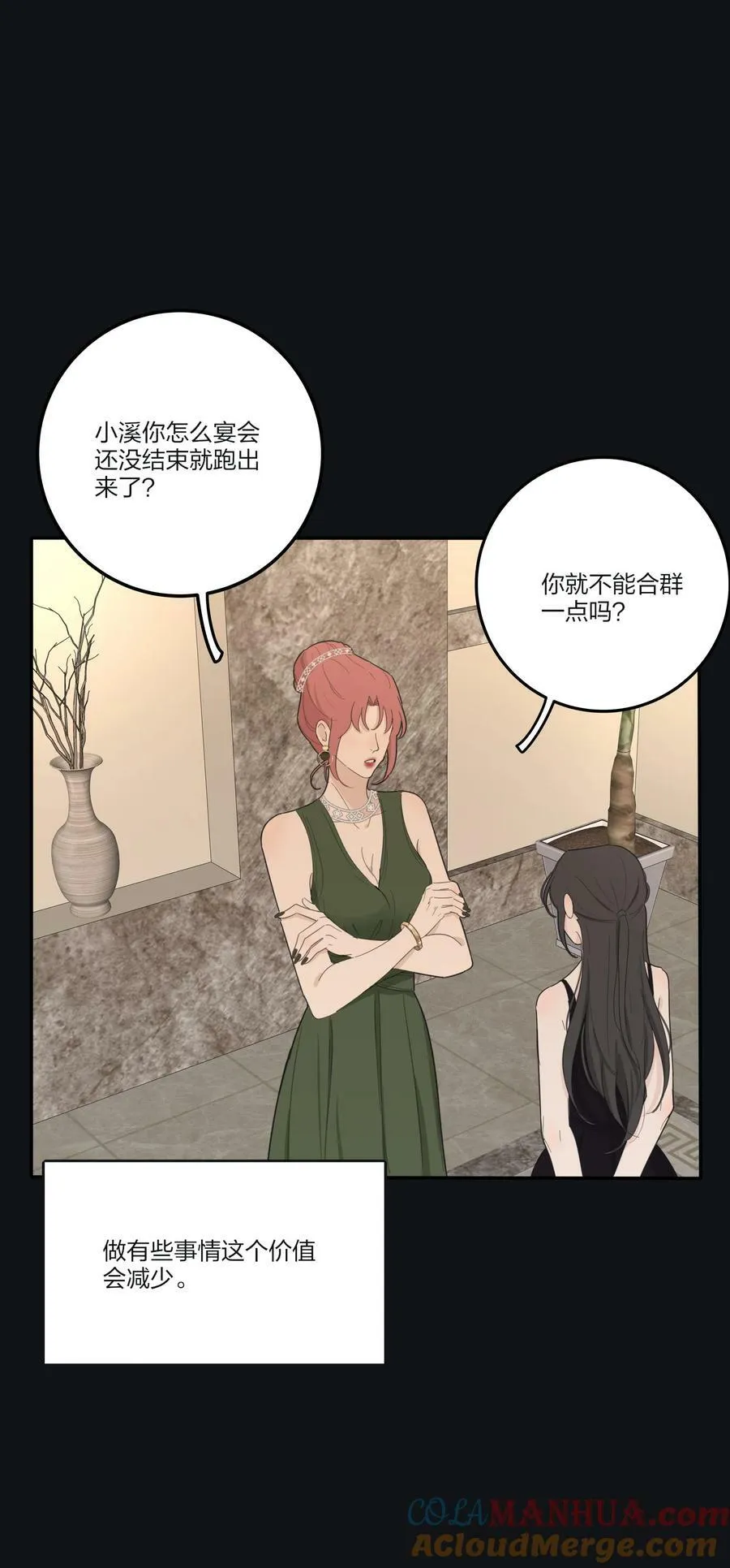 157 推开那扇门（评论抽周边） 第25页