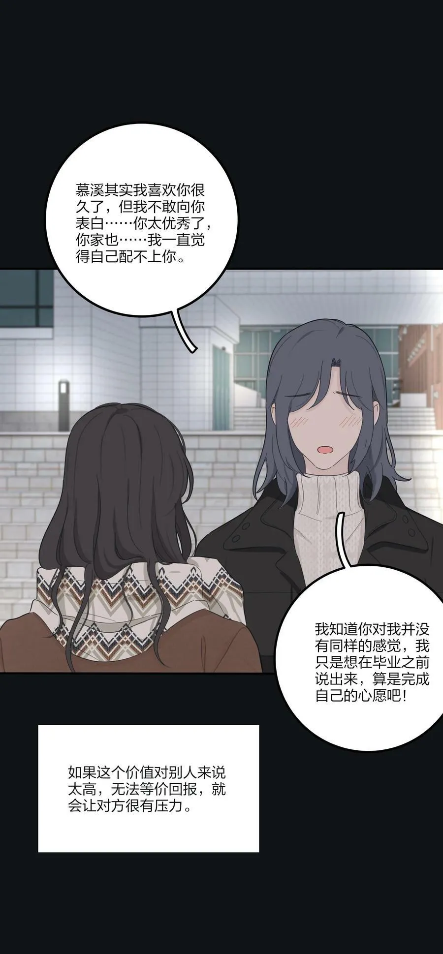 157 推开那扇门（评论抽周边） 第26页