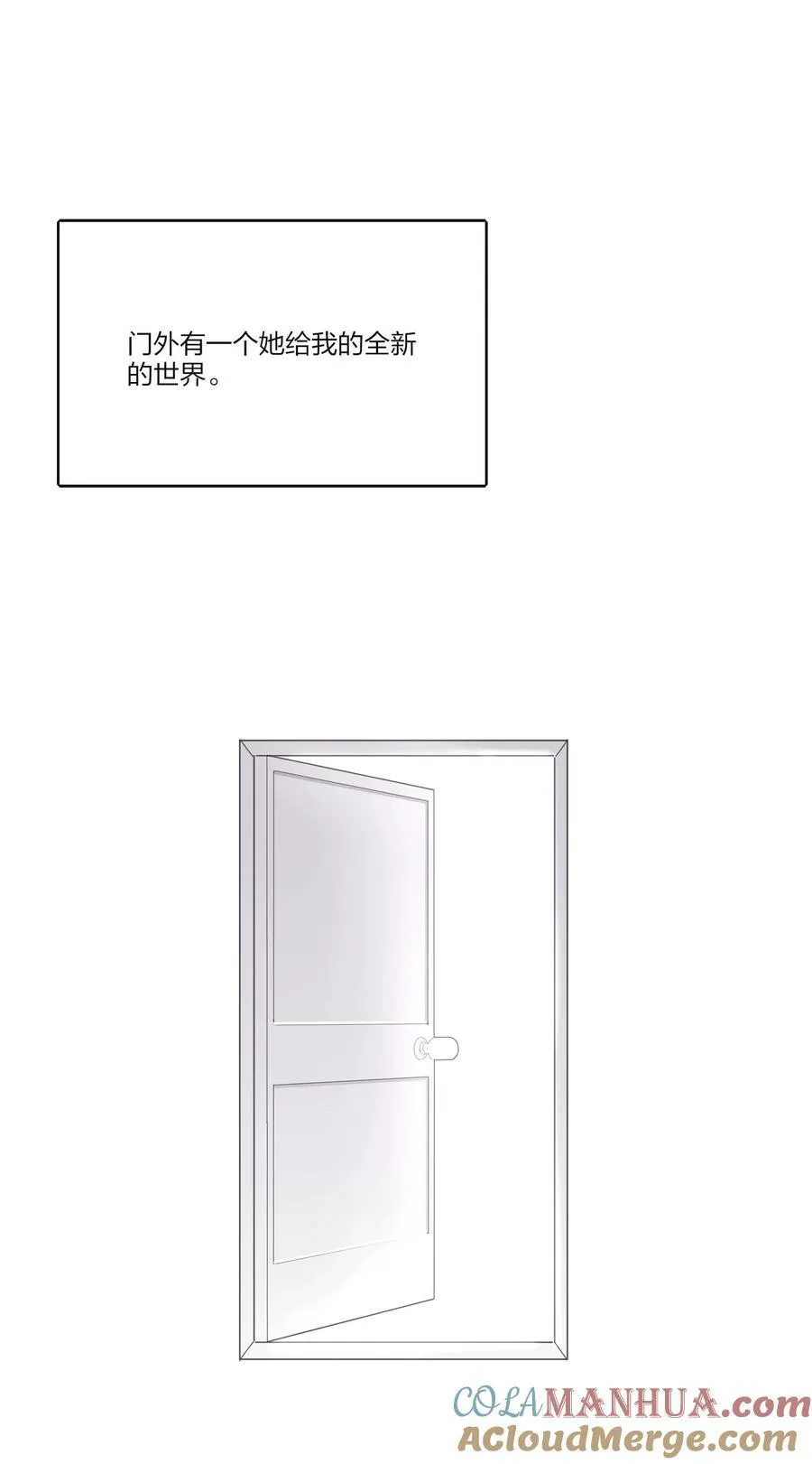 157 推开那扇门（评论抽周边） 第31页