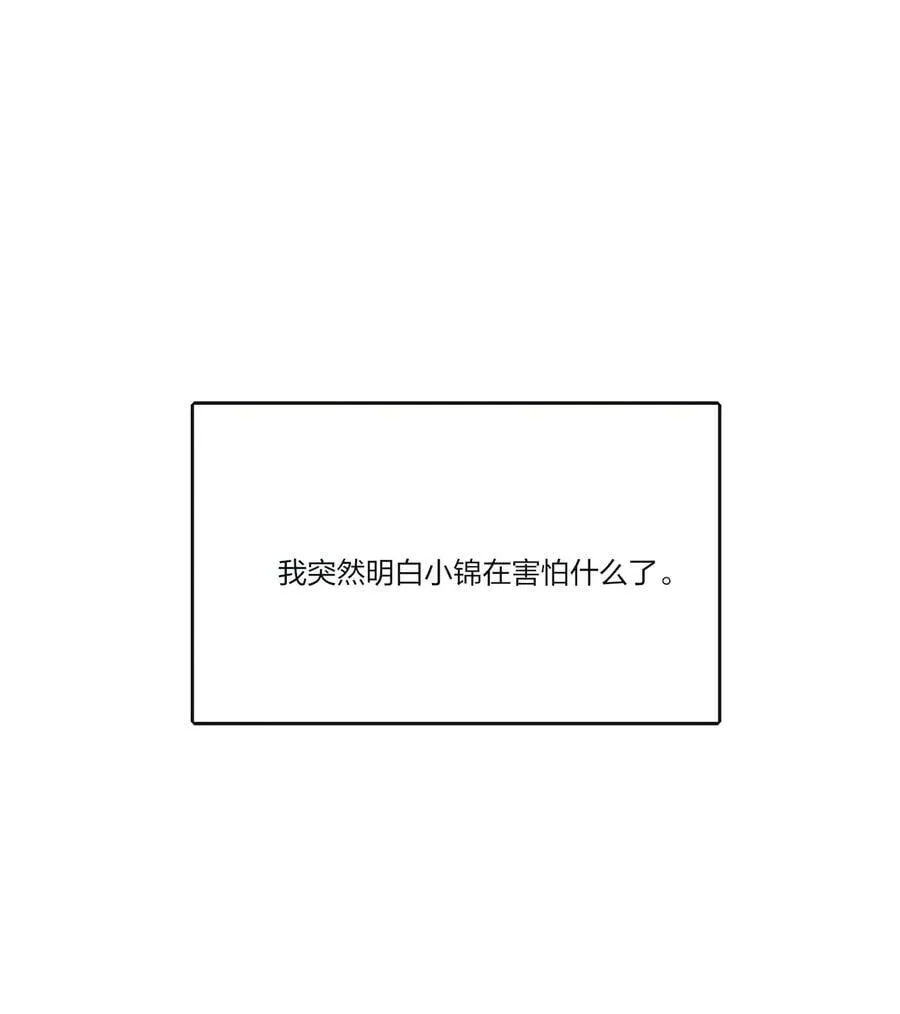 157 推开那扇门（评论抽周边） 第32页