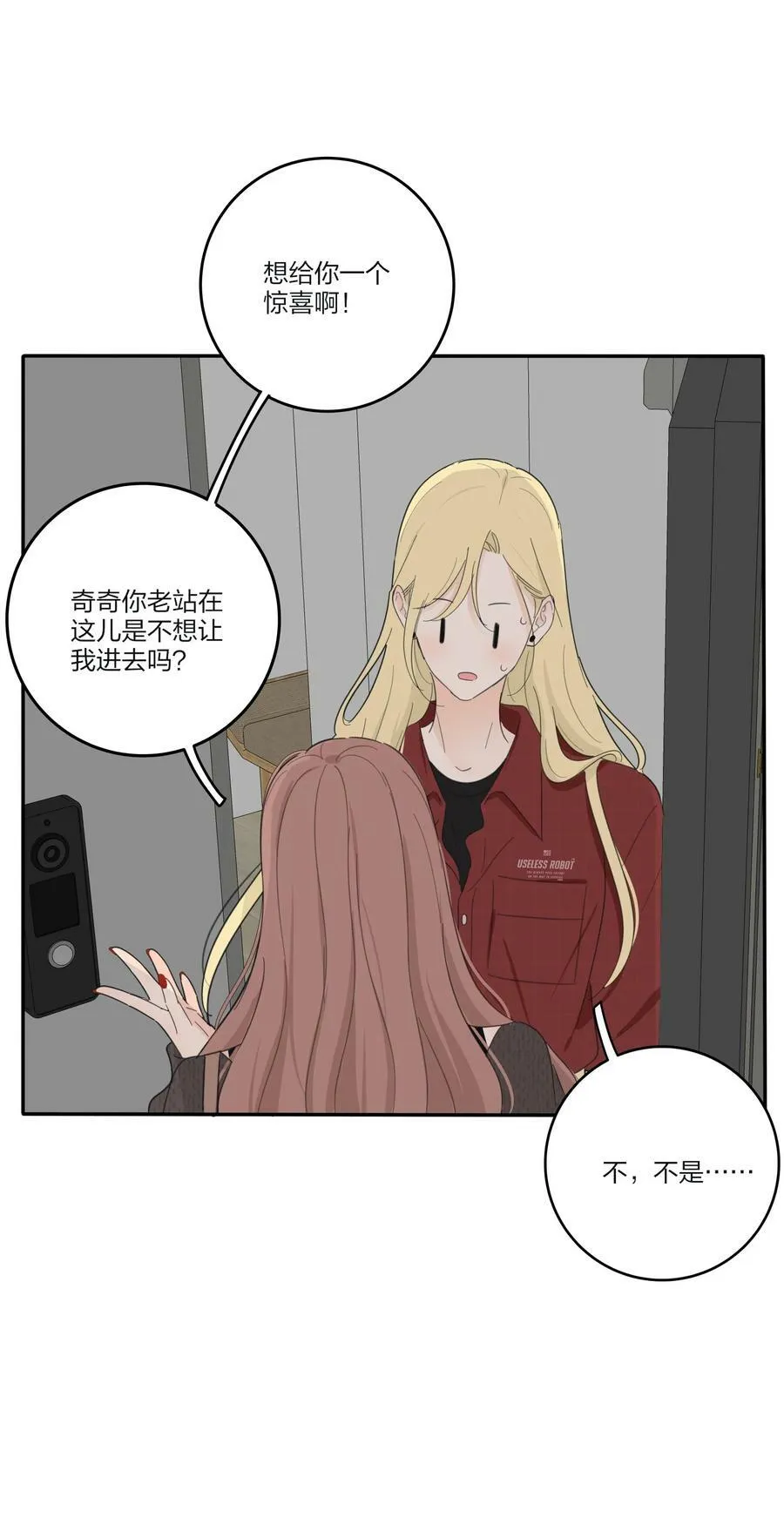 157 推开那扇门（评论抽周边） 第35页
