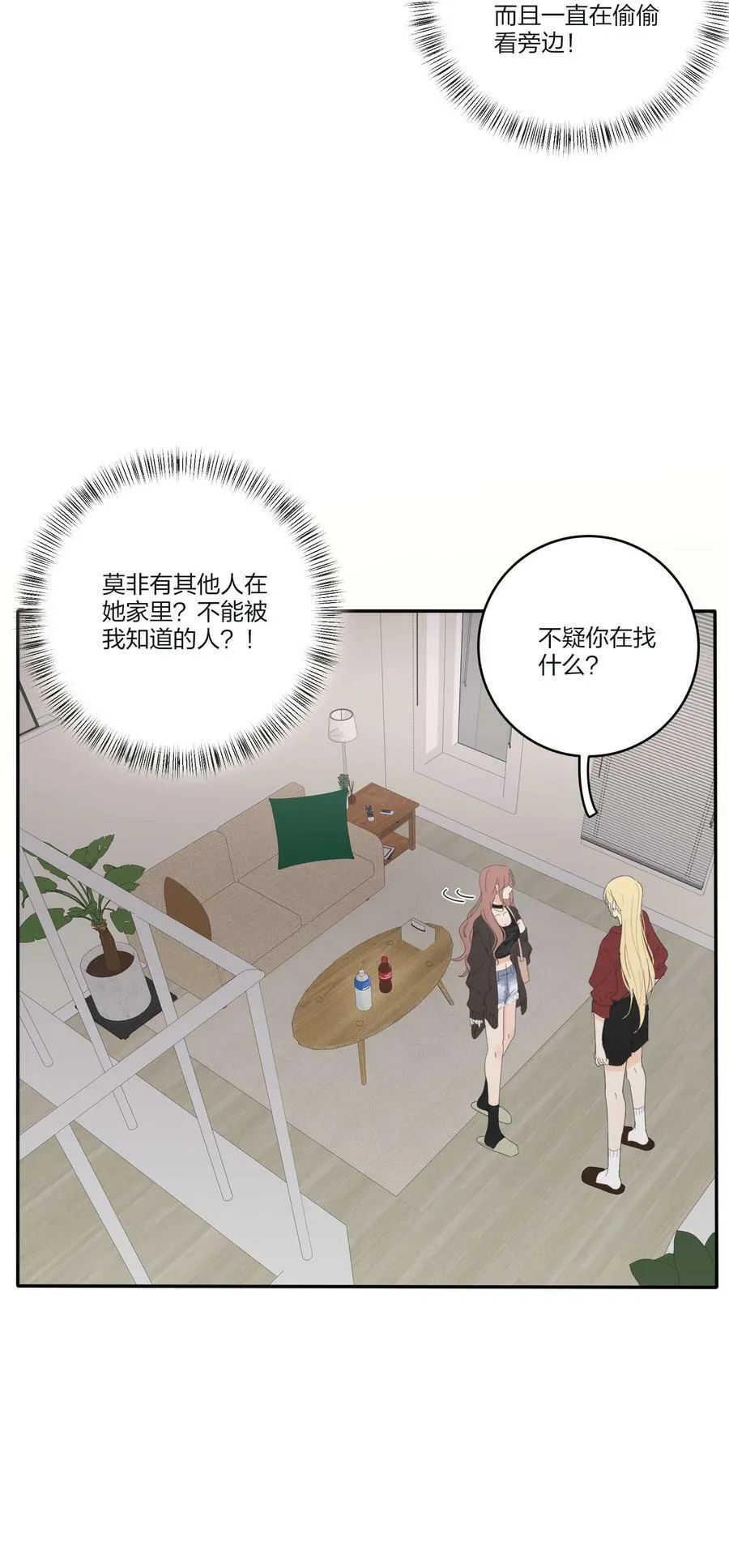 157 推开那扇门（评论抽周边） 第38页