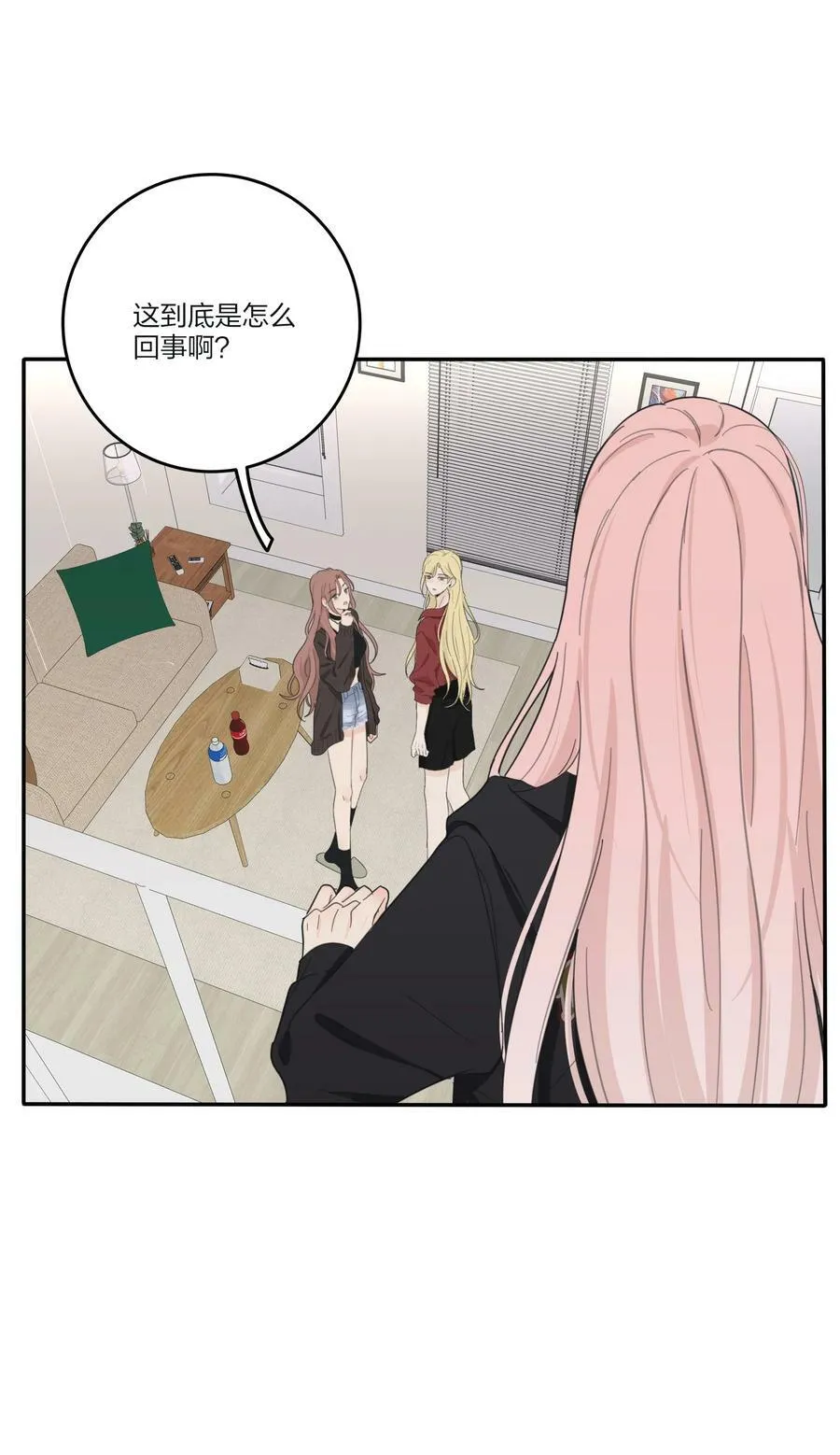 158 见或不见 第6页