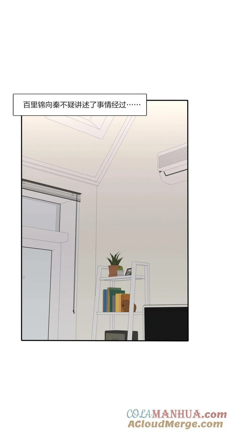 158 见或不见 第7页