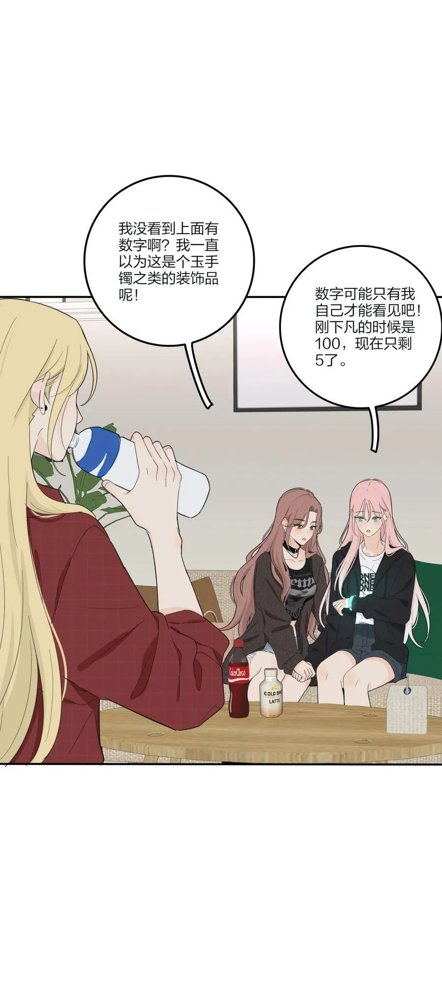 158 见或不见 第8页