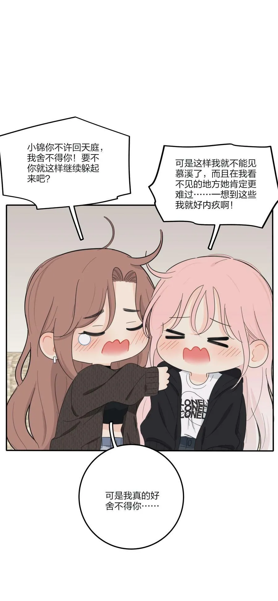 158 见或不见 第9页