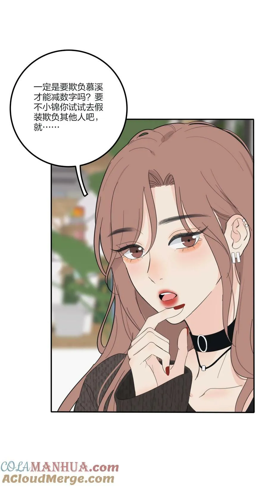 158 见或不见 第10页