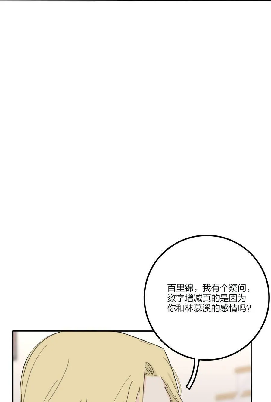 158 见或不见 第12页