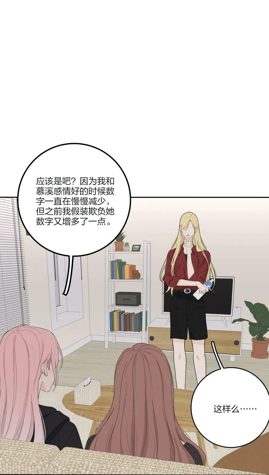 158 见或不见 第14页