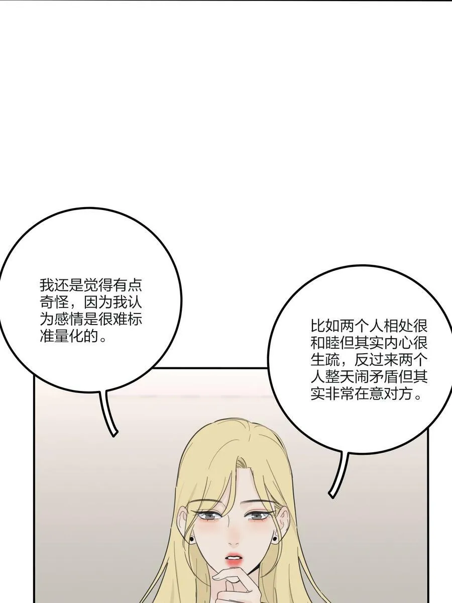158 见或不见 第15页