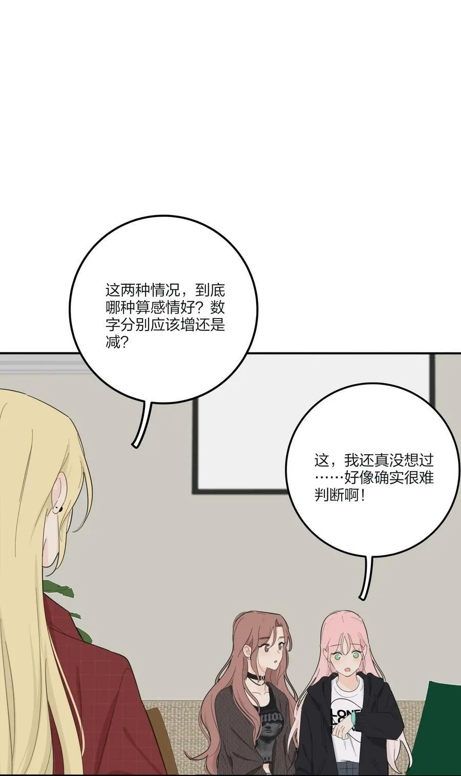 158 见或不见 第17页