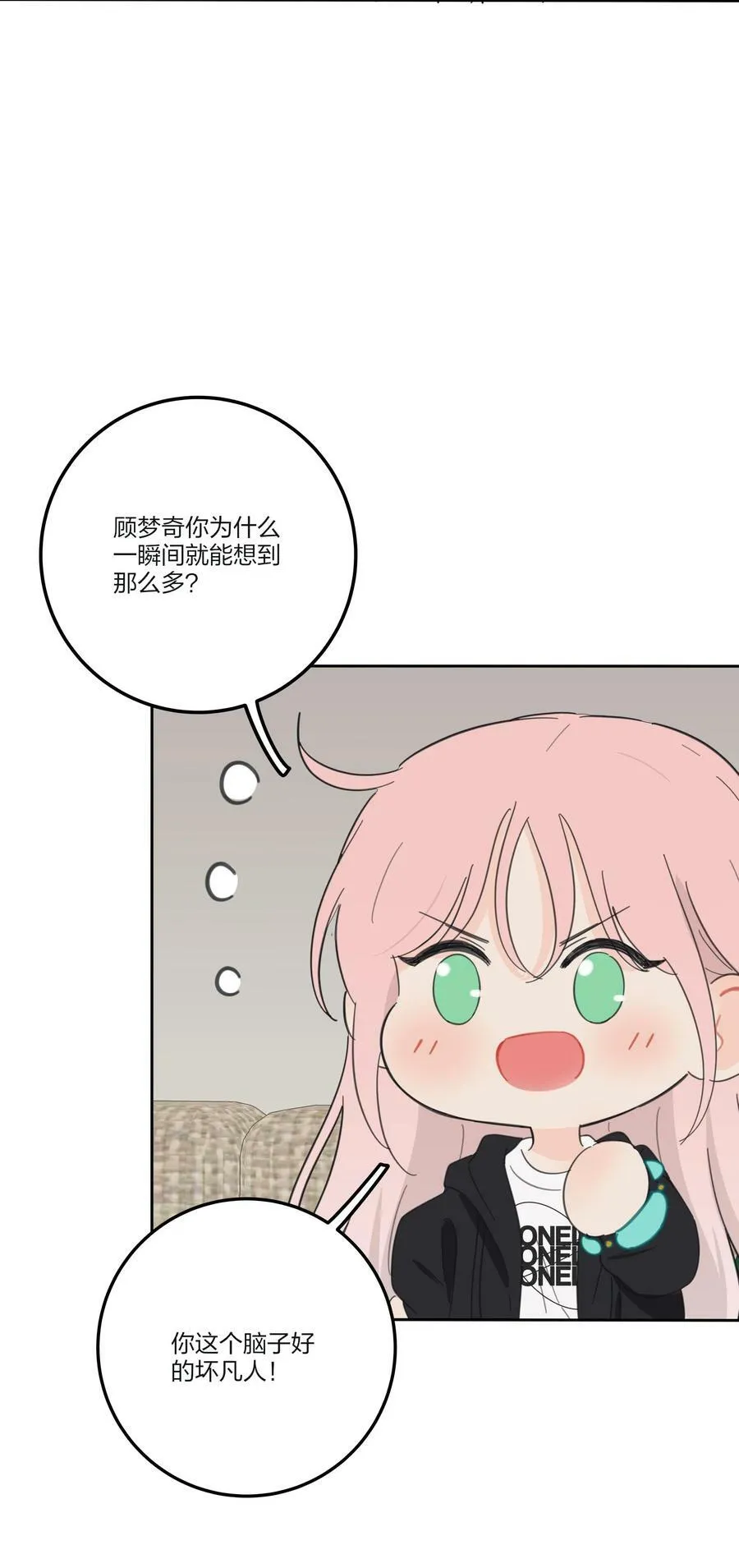158 见或不见 第18页