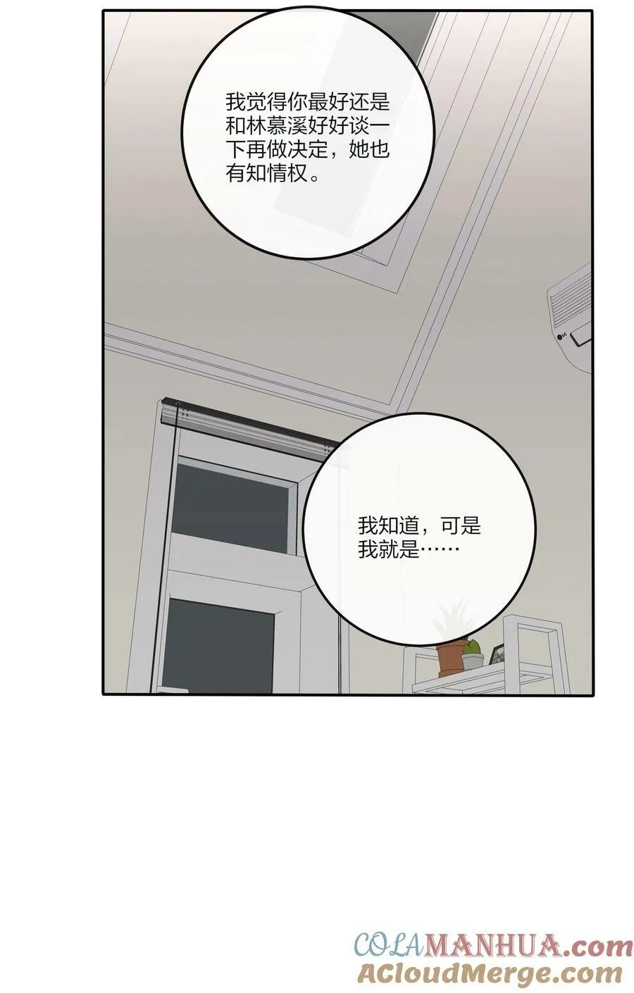 158 见或不见 第22页