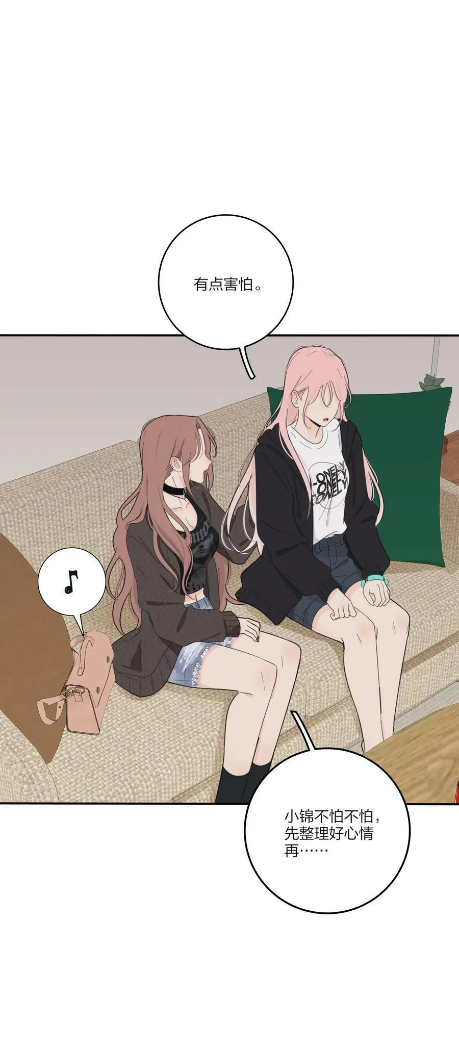 158 见或不见 第23页