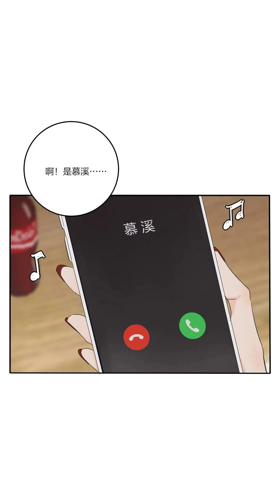 158 见或不见 第24页