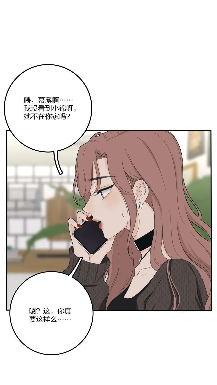 158 见或不见 第26页