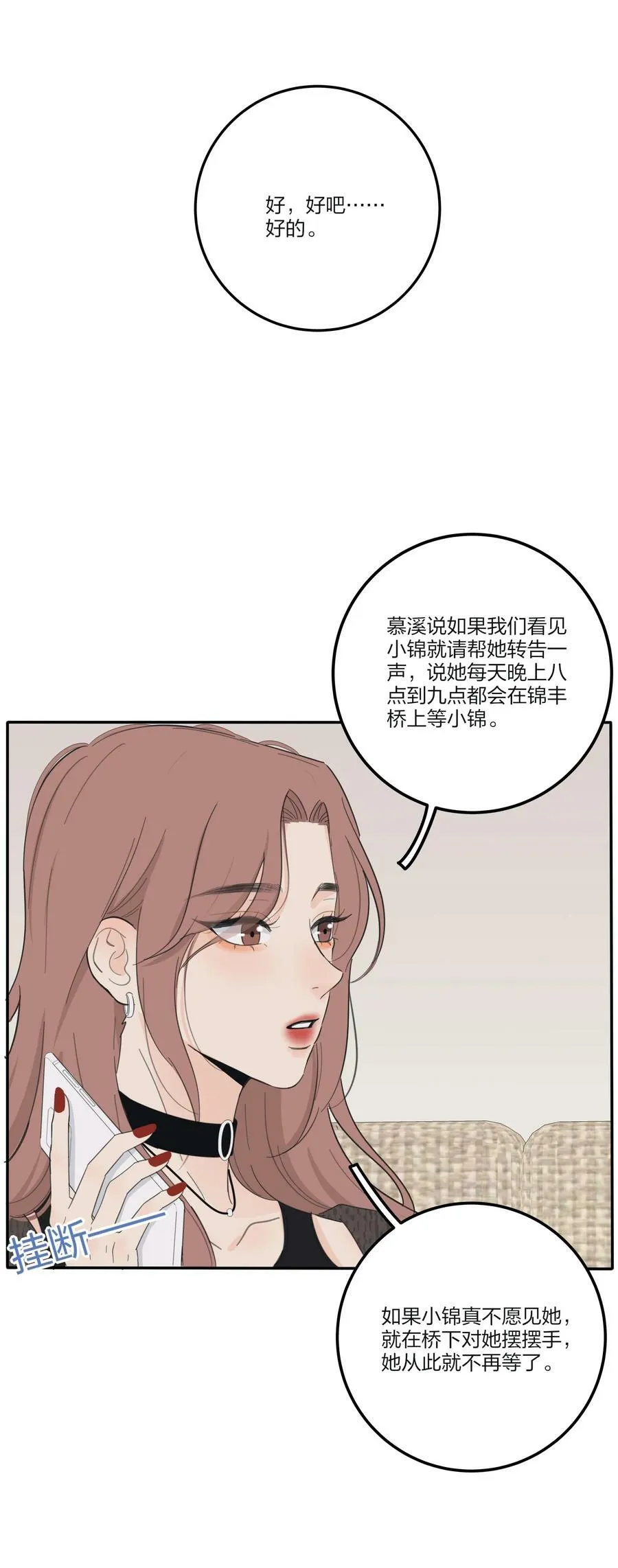 158 见或不见 第27页
