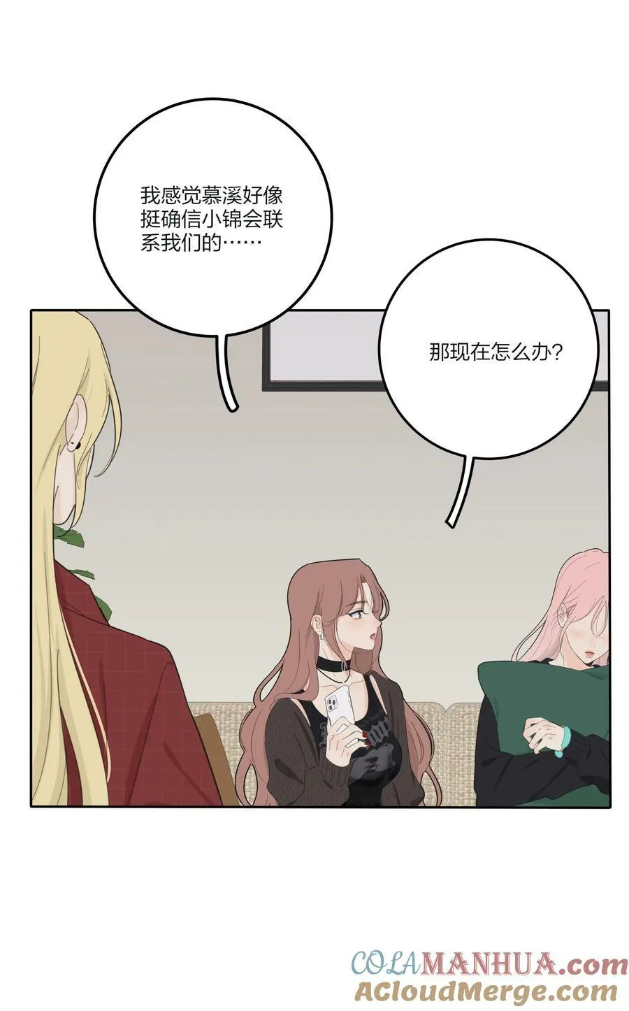 158 见或不见 第28页
